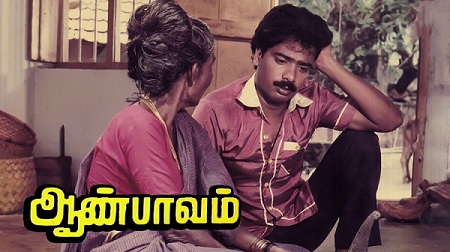 Aan Paavam Bgm Ringtone